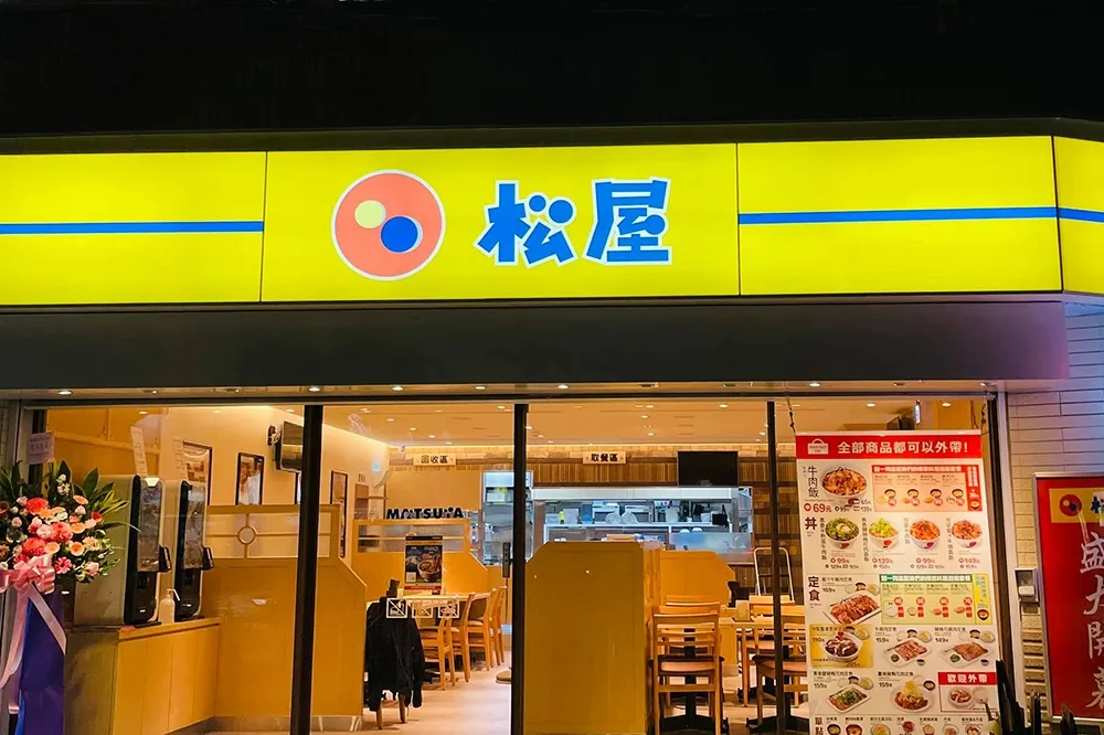 【完整菜單】新北第 3 家！台灣松屋永和首店試營運　營業時間與地點總整理、全新餐點「果香咖哩」必吃