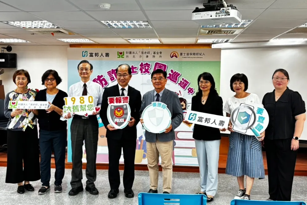 富邦人壽攜手張老師基金會　推動校園防詐宣導活動