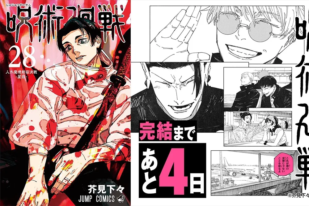 殿堂級漫畫？《咒術迴戰》在完結前成為週刊少年 Jump 第 11 部銷售破億作品