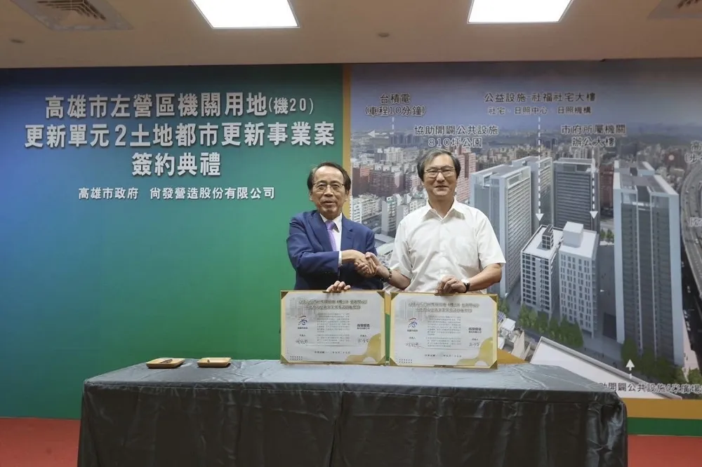 左營水肥瀝青廠華麗轉身　機20用地公辦都更完成簽約