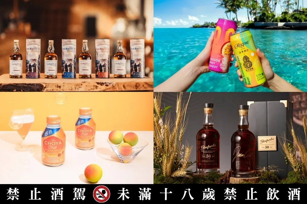 【2024 九月酒訊】慕赫 X 菲利浦．史塔克「演進系列」前衛三部曲台灣限量 35 套、「臺北貓空鐵觀音茶啤酒」只在貓空喝得到