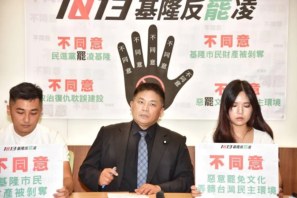 基隆在地青年號召反「罷」凌　四大理由籲市民投不同意票
