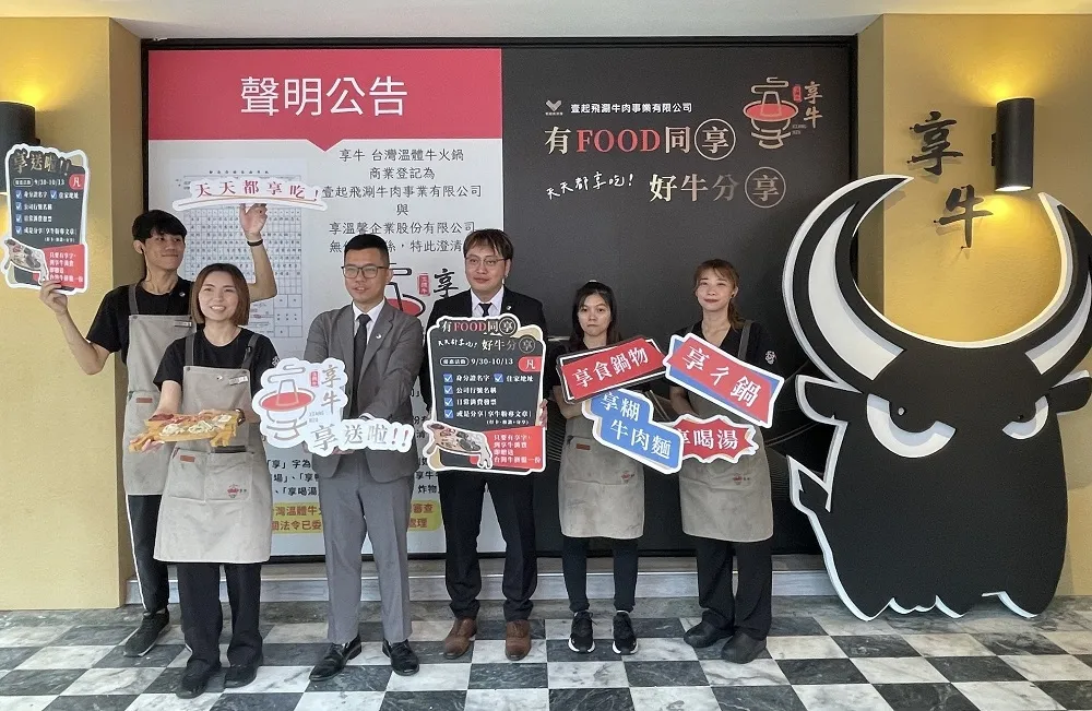 雙享之爭民眾得利　「享牛」送台灣牛拼盤