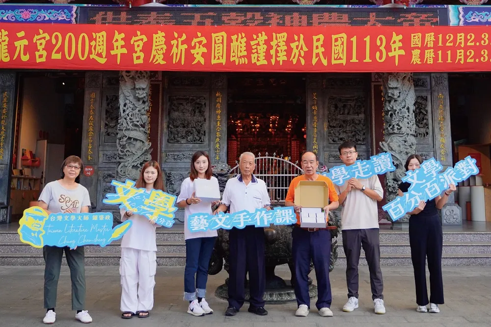 鍾肇政文學生活園區年度系列活動　「文學百分百」派對10/12登場