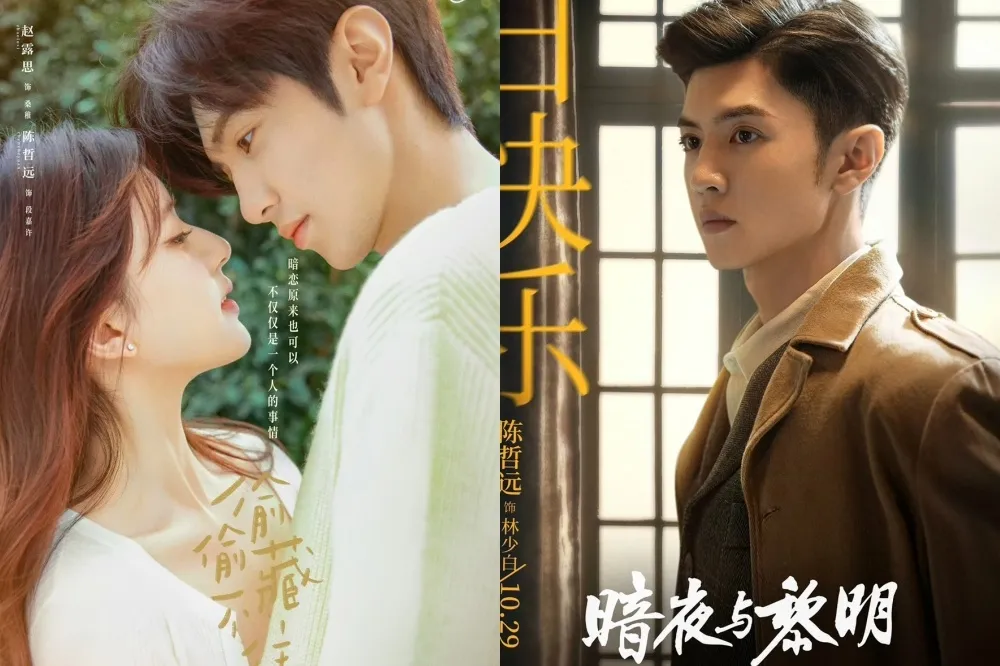陳哲遠新劇《暗夜與黎明》輾壓任嘉倫《流水迢迢》熱度奪冠　他演玩世不恭貴公子超吸睛