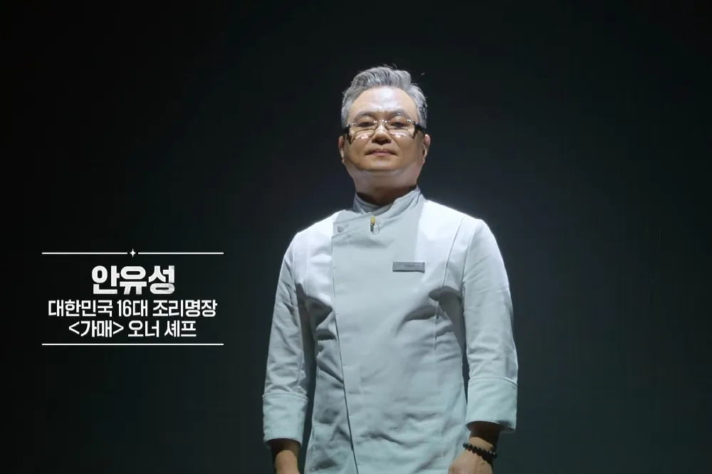 【Netflix 黑白大廚】撞臉呂敬來白湯匙「安惟鍟」介紹、IG、YT、餐廳！擁有博士學歷的韓國 16 代烹飪名匠​　參賽原因、艱辛心聲公開