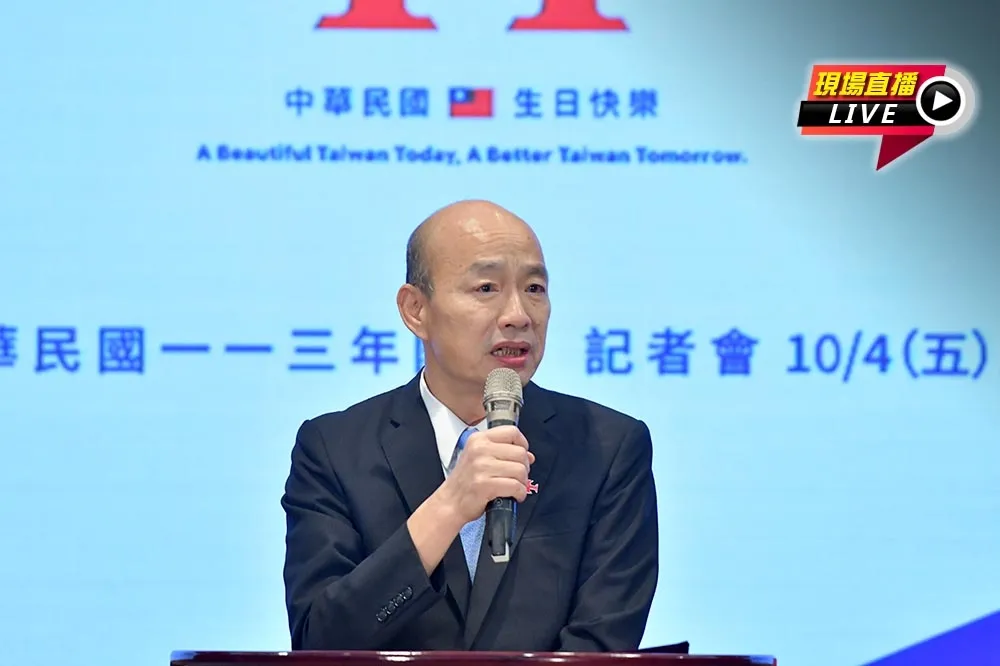 直播／ 10:00國慶記者會　韓國瑜、蔣萬安出席