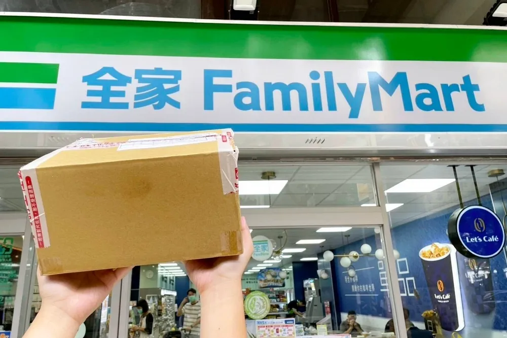 【取貨教學】全家 10 月「FUN心取」優惠！會員取件享特濃拿鐵只要 19 元