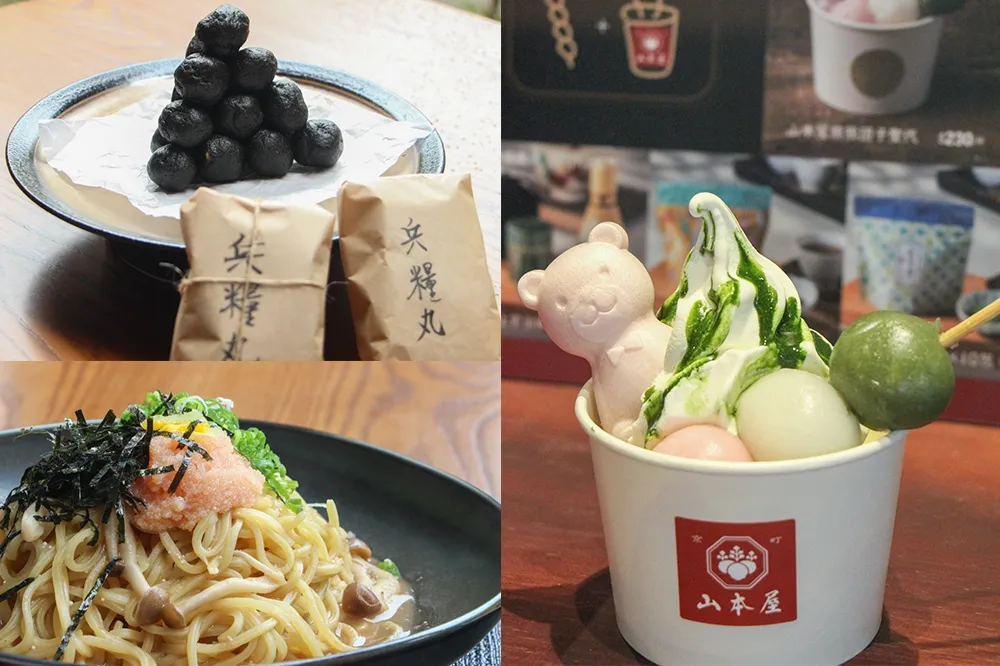 【有片】京町山本屋快閃誠品松菸！熊熊糰子聖代必吃、限時優惠「糰子買二送一」　10 月教你做忍者口糧