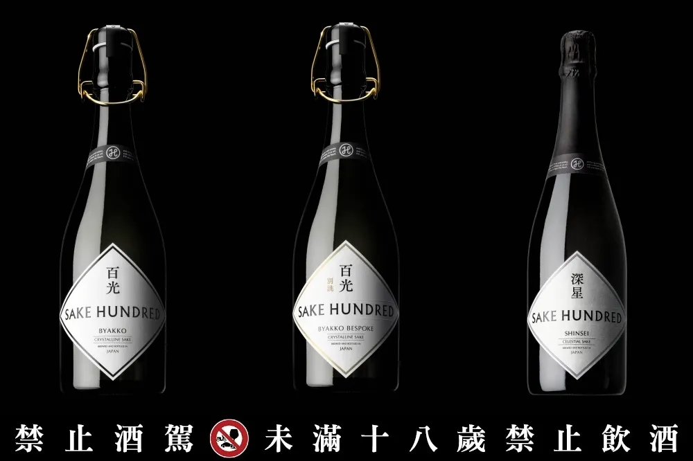 日本酒品牌之王！SAKE HUNDRED 頂級清酒正式進軍台灣　「百光」、「百光別誂」、「深星」三款奢華酩品上市