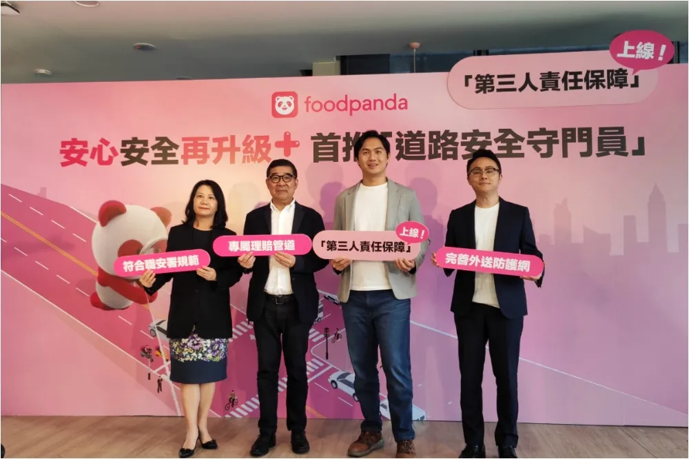 Foodpanda攜手新安東京海上產險　磐石保經推外送員第三人責任保險