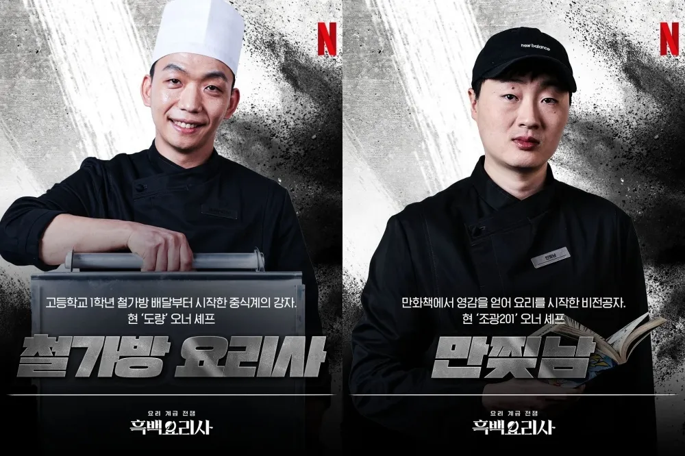 【Netflix 黑白大廚】撕漫男、外送員廚師「無師自通中華料理」爆紅！淘汰遺珠介紹、IG、餐廳總整理