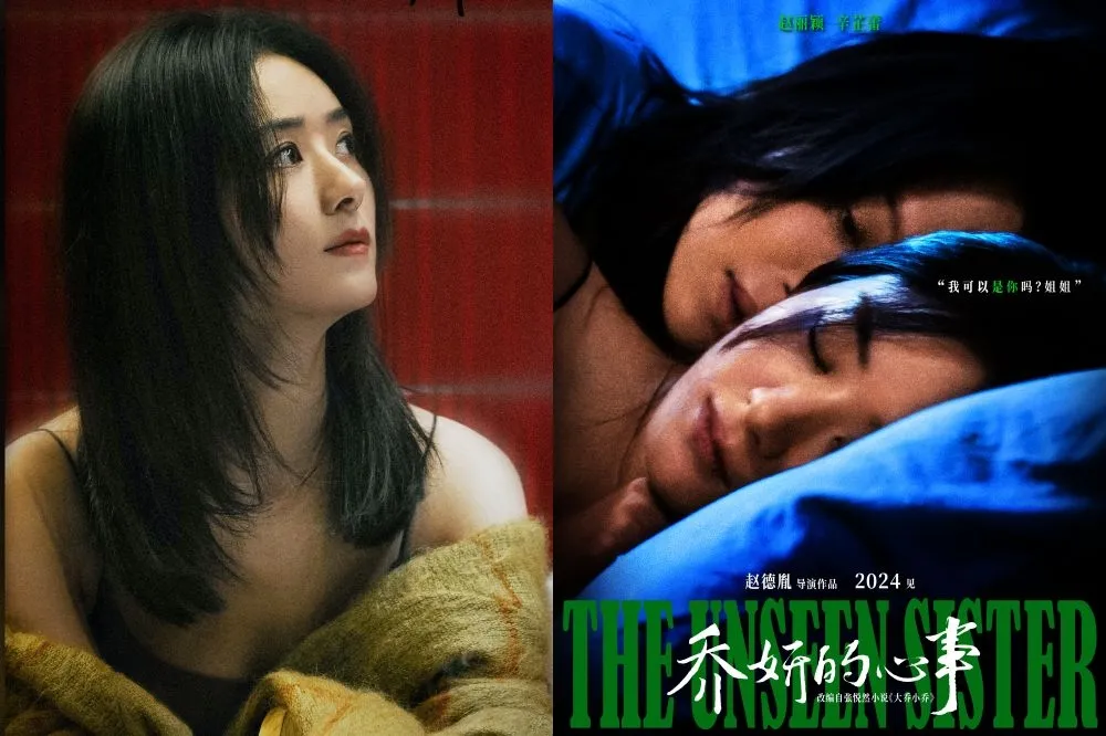 趙麗穎新片搭檔《慶餘年》辛芷蕾預告曝光　她演大明星遭金主伸鹹豬手「這反擊」被讚爆
