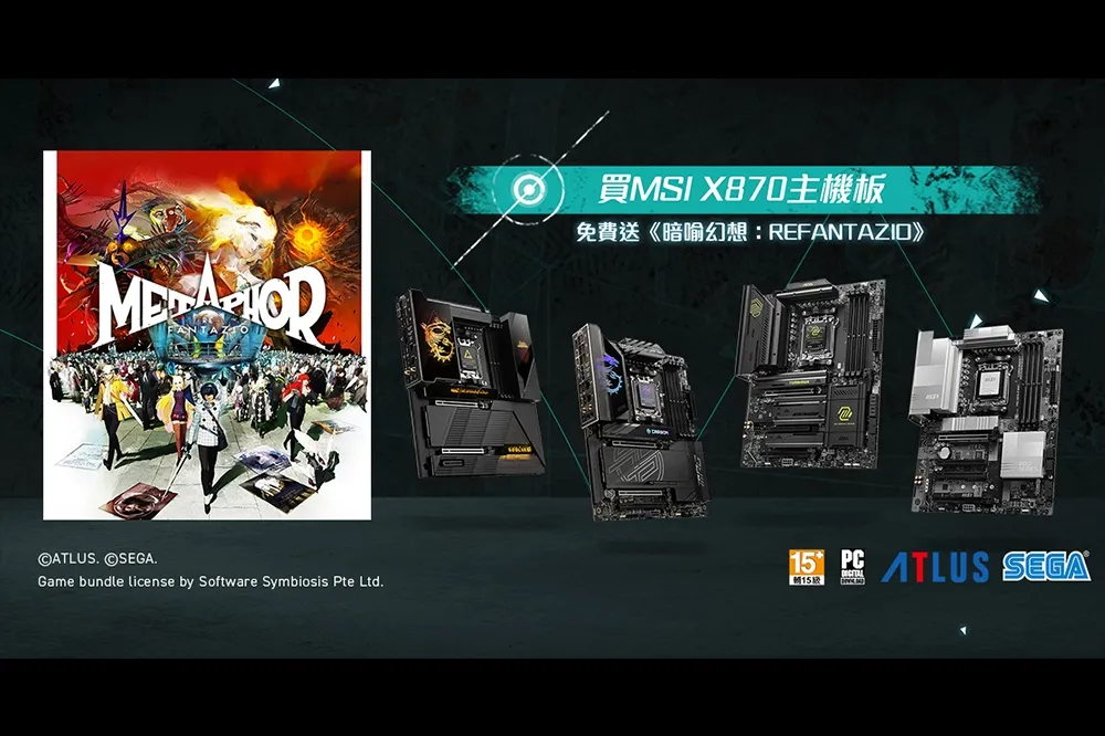 MSI X870(E) 系列主機板帶您暢遊《暗喻幻想：ReFantazio》奇幻世界
