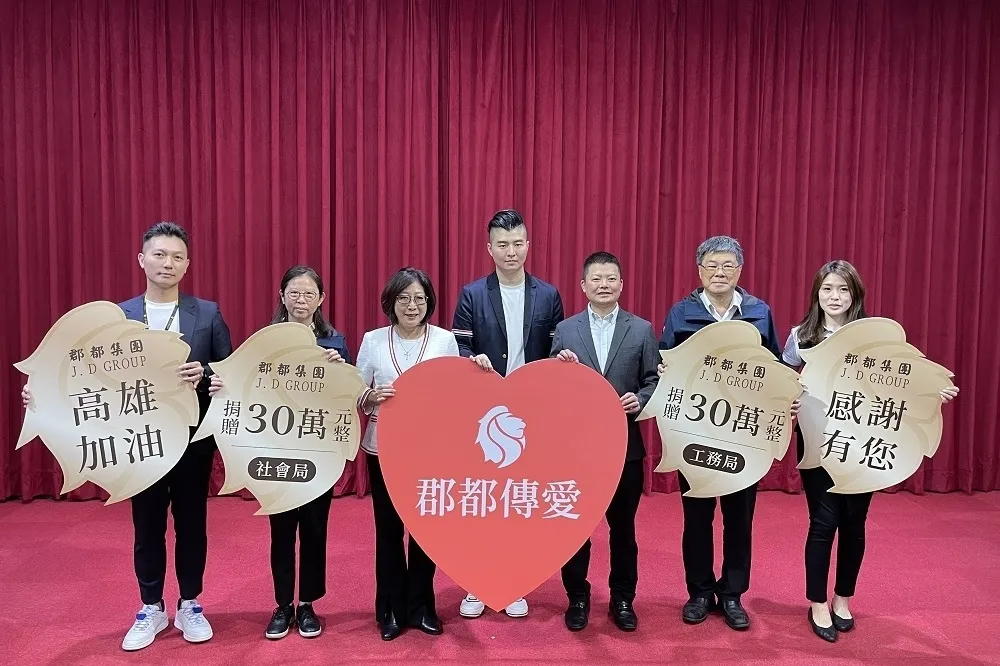 山陀兒颱風重創高雄　郡都集團捐60萬協助重建 