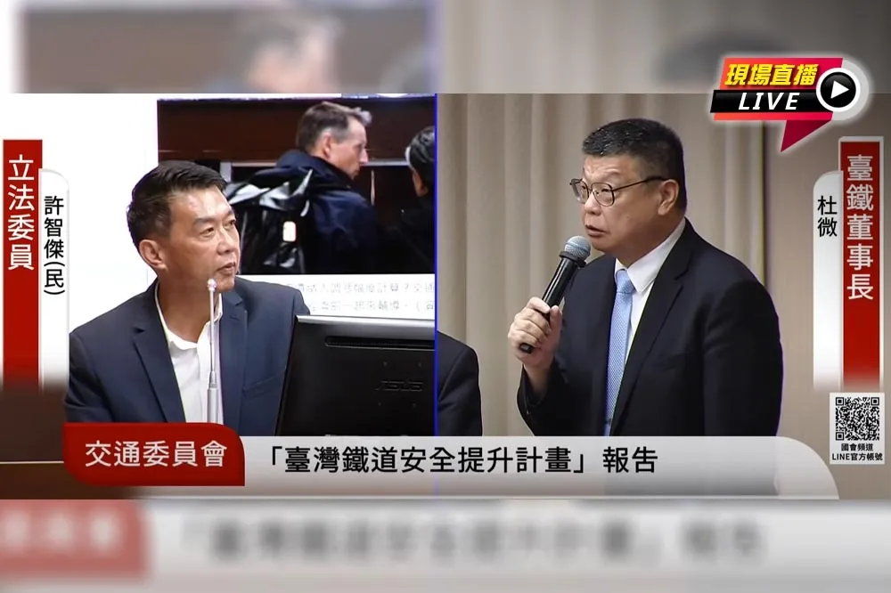 直播／立法院交通、司法及社環委員會09:00專案報告