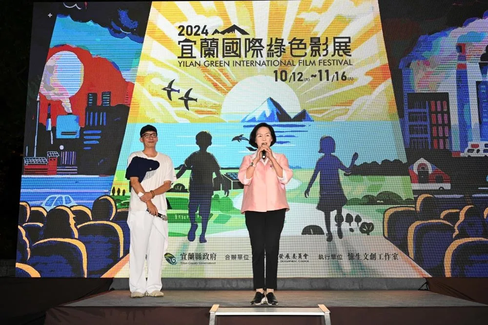 全台首映免費看　歡迎來到宜蘭國際綠色影展！
