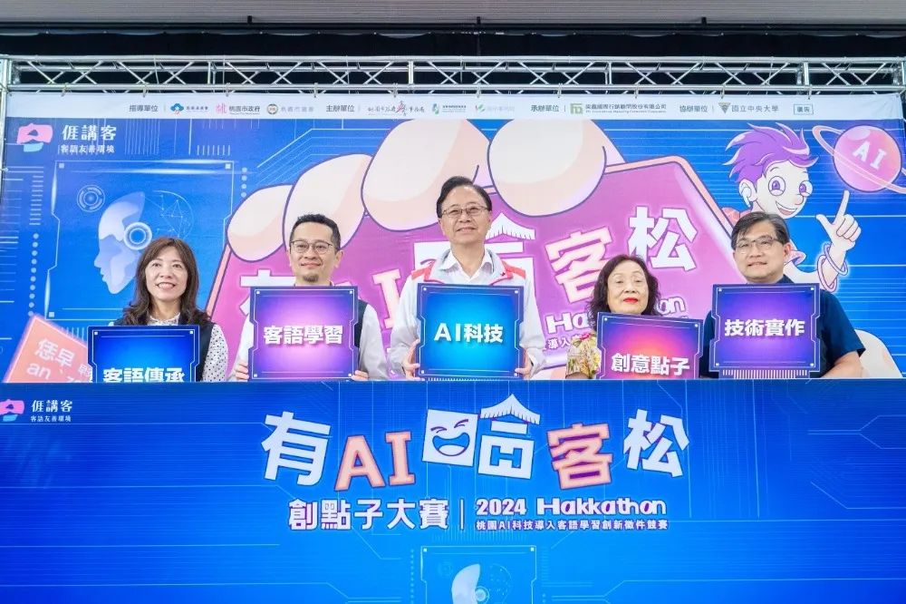 有AI哈客松創點子大賽　張善政：結合科技打造客語友善環境