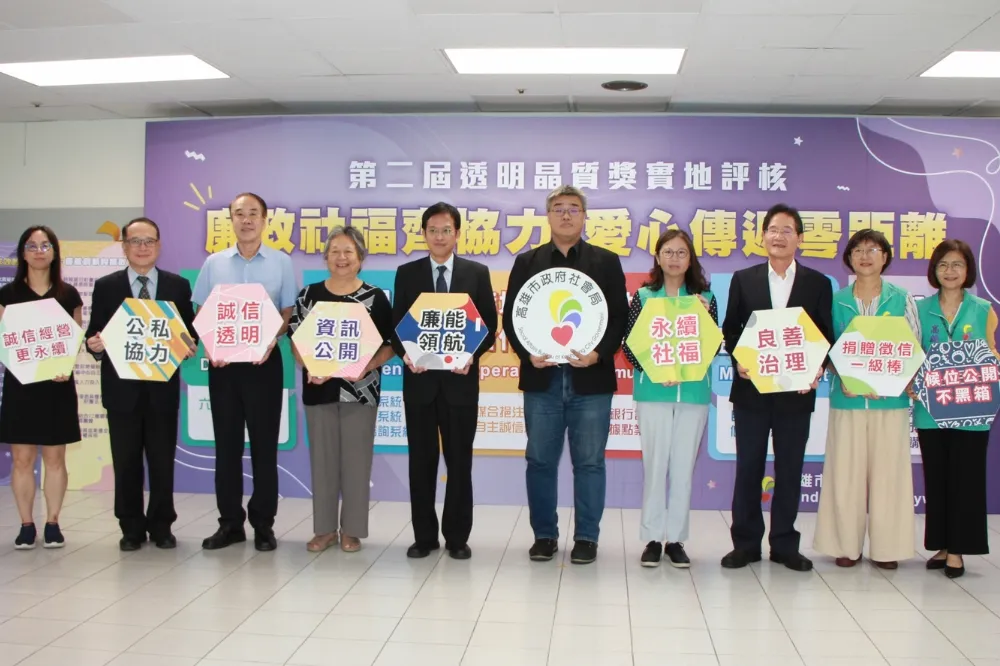 第二屆透明晶質獎得獎名單出爐　高雄市社會局獲優選