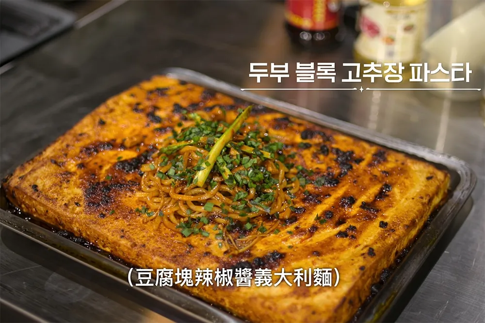 《黑白大廚》李愛德華用豆腐取代起司　原來在 1960 年代就有豆腐做的起司了