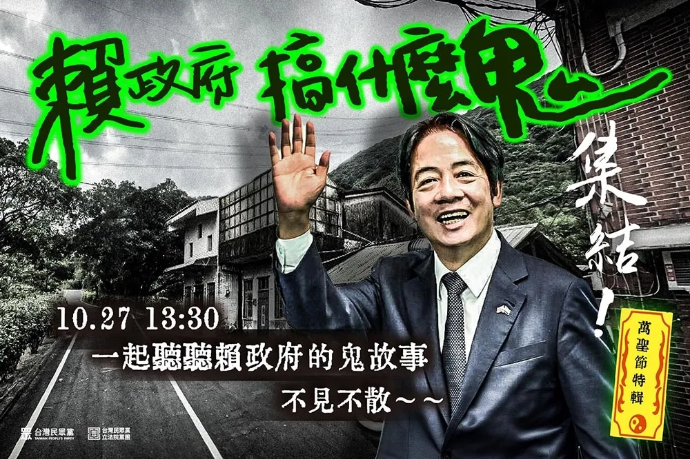 【柯文哲羈押將屆】小草10/27集結愛國東路　民眾黨齊轟「賴政府搞什麼鬼」　