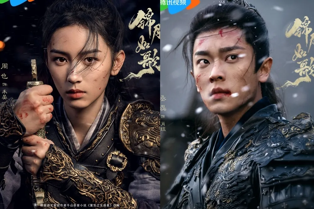 《很想很想你》周也新劇搭檔《雲之羽》丞磊預告曝光　她演女將軍身手帥翻看好成爆款