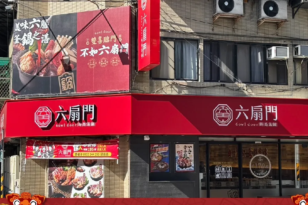 【完整菜單】限量 200 組快搶！平價小火鍋「六扇門」首度進軍台北、開幕買一送一　最低 80 元起、冰淇淋免費吃到飽　
