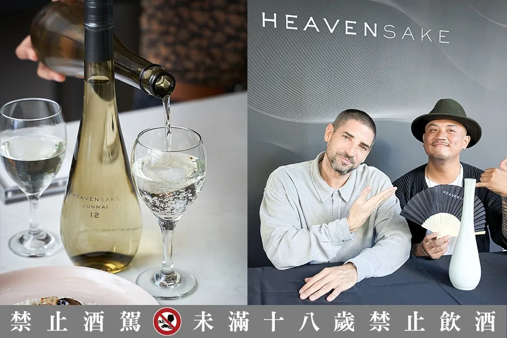 精品級清酒 HEAVENSAKE 登台！品牌創辦人推薦「這 5 款」、曝進軍台灣原因　傳奇杜氏合作酒款限量 36 瓶