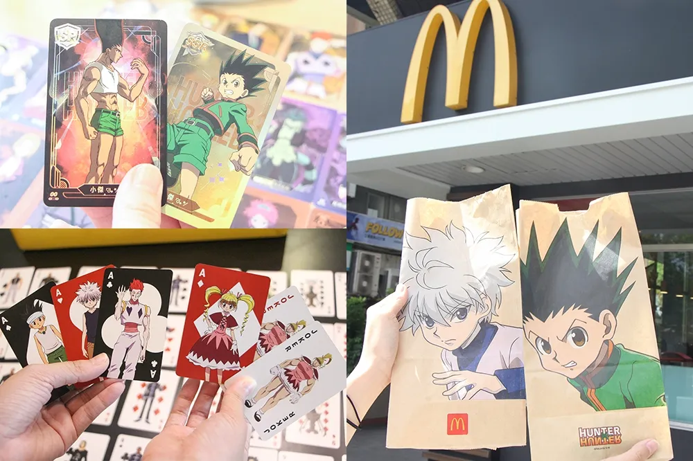 【開箱片】麥當勞「獵人BOOK牌」貪婪之島撲克牌免費獲得最新方式！「獵人卡」全套卡包抽獎辦法　點歡樂送也有限定包裝