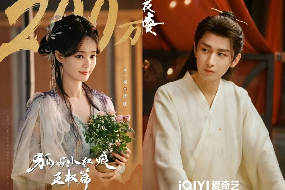 成毅、李一桐《狐妖小紅娘王權篇》殺青半年再度補拍　他爆「被砍10集戲份」粉絲氣炸