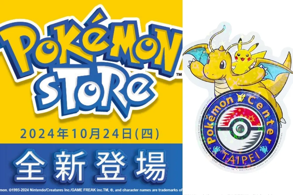 線上就能買寶可夢中心週邊！PChome 24h購物「Pokémon Store」明日開幕　滿額贈「原創貼紙」、熱門周邊搶先看