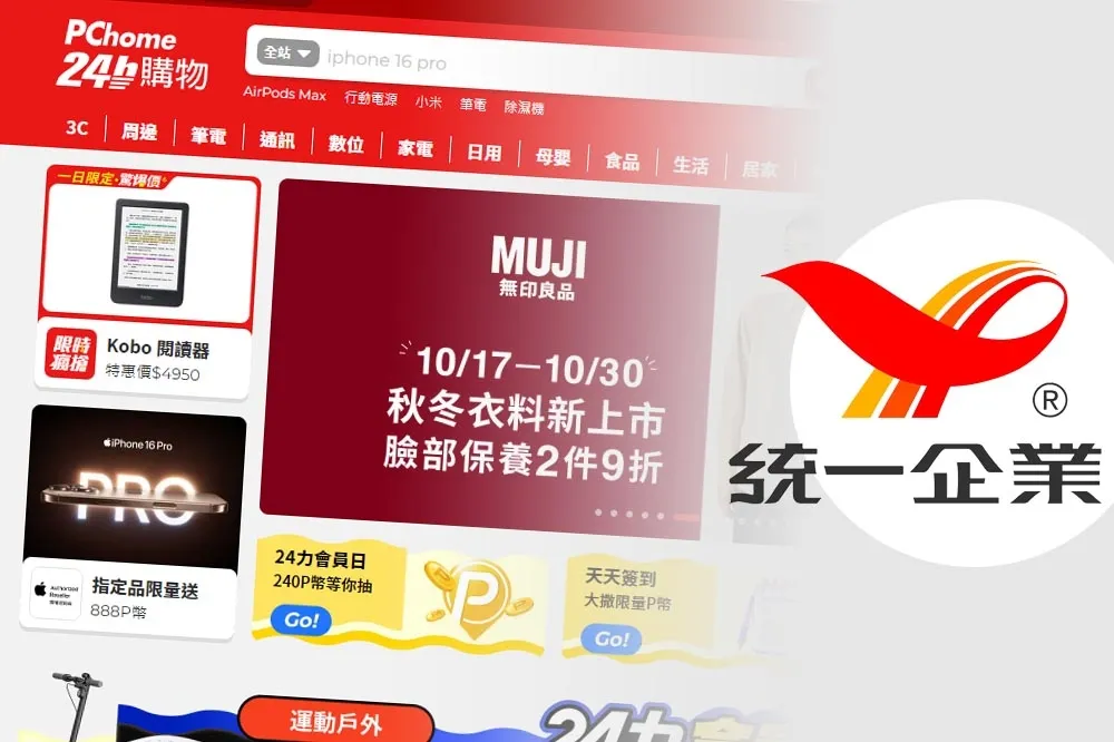 統一將入主PChome　持股30%成最大股東