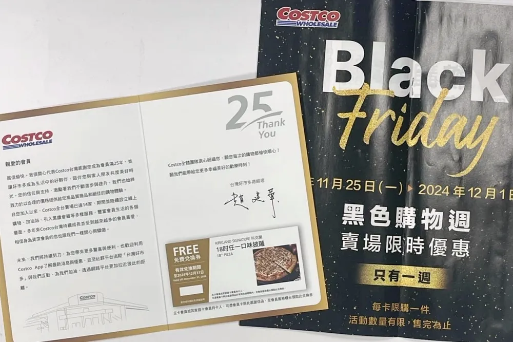 Costco 好市多「黑色購物節」黑五活動日期曝光！忠實會員免費吃 18 吋披薩