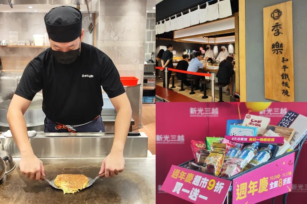 新光三越天母店週年慶！初魚、長田本庄軒等天母獨家美食推薦　買一送一優惠總整理、萬聖節南瓜桶免費送