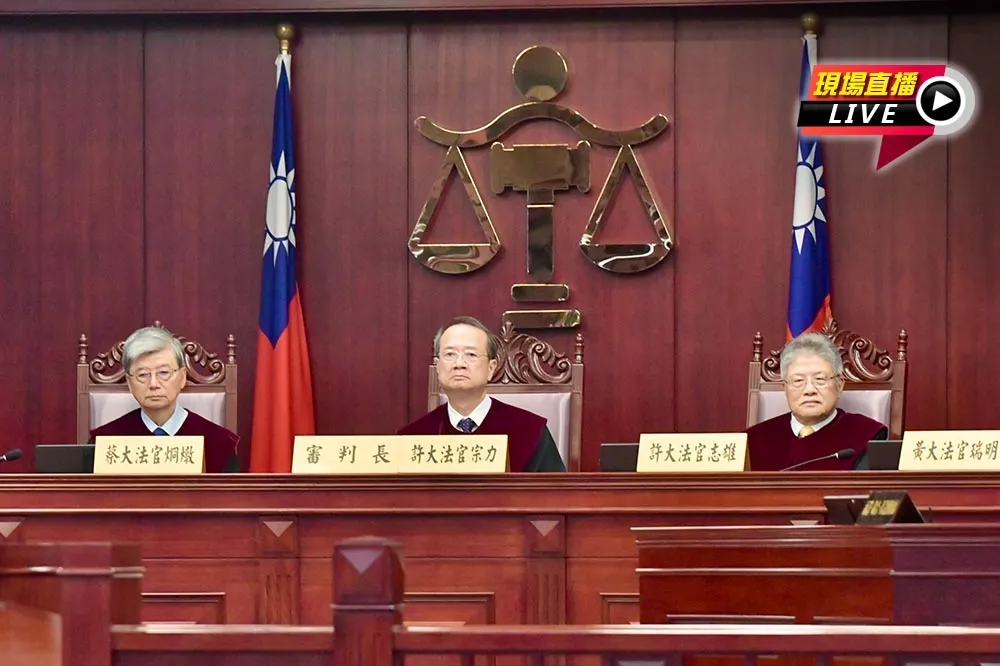 直播／國會職權修法釋憲案　憲法法庭15:00宣判