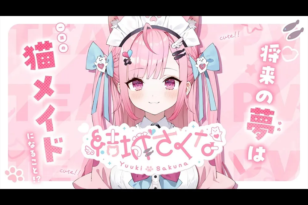 終於簽完了！個人勢 VTuber 貓耳女僕「結城さくな」將於 10/27 展開初配信