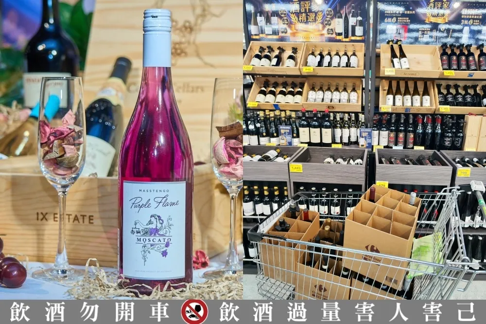 家樂福「2024 秋季酒展」微醺之夜登場！「長榮桂冠精選福箱」盲盒限量推出　家樂福APP「AI侍酒師」解決你的選擇障礙