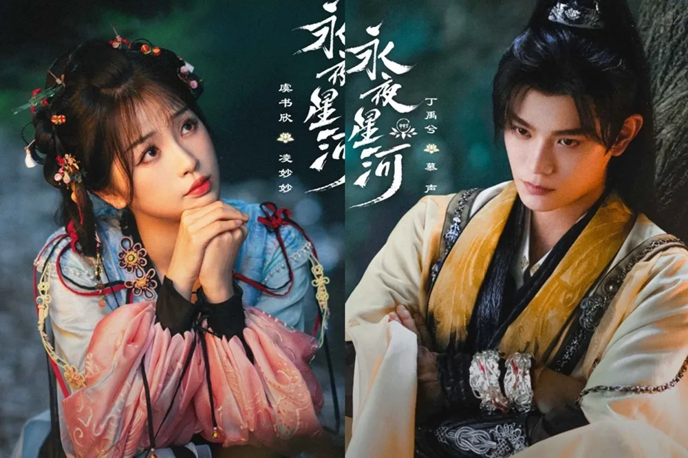《長樂曲》丁禹兮新劇虐戀虞書欣播出日期曝光　與趙露思、劉宇寧《珠簾玉幕》對打全網期待
