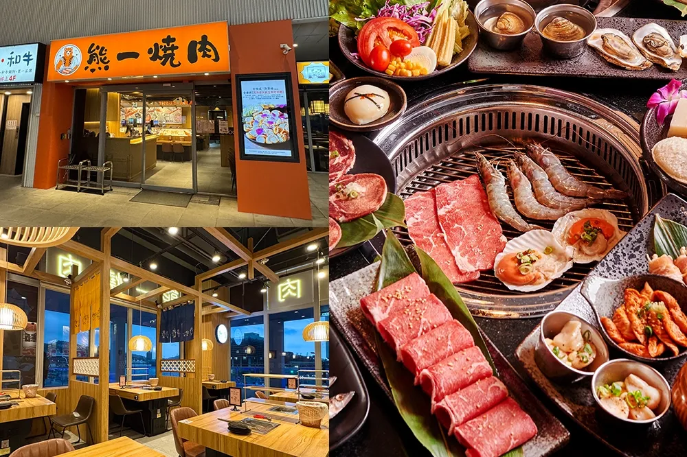 【完整菜單】馬辣集團「熊一燒肉」再開新分店！首度插旗基隆、坐擁絕美海景　打卡送九孔鮑魚