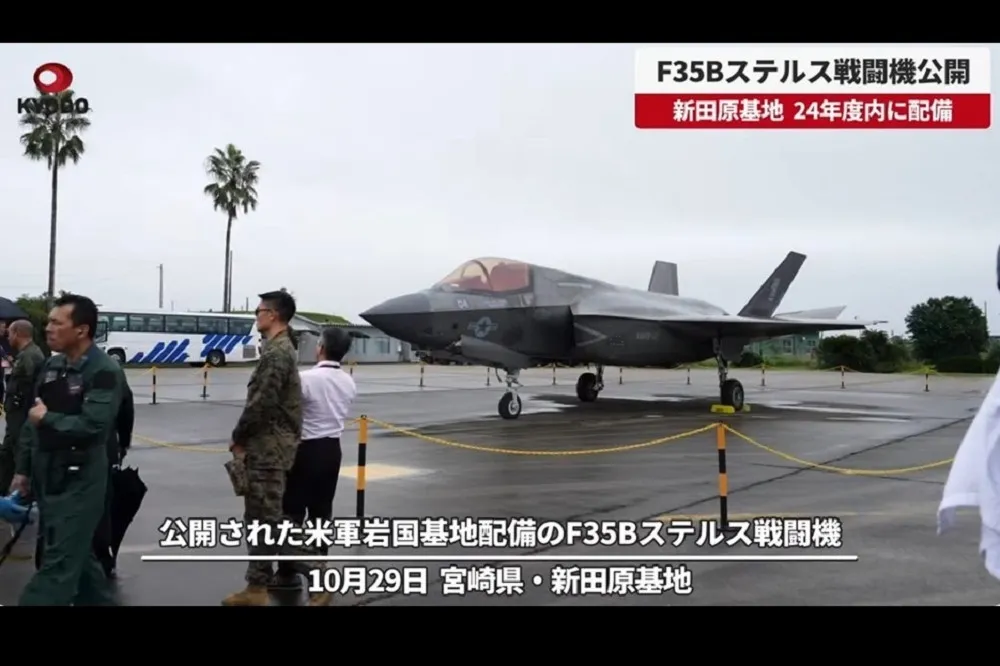 【有片】美軍F-35B聯演期間進駐新田原基地　空自明年正式部署同型戰機
