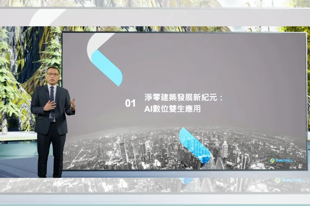 AI讓建築更聰明　林建全：數位雙生技術助力節能達10%