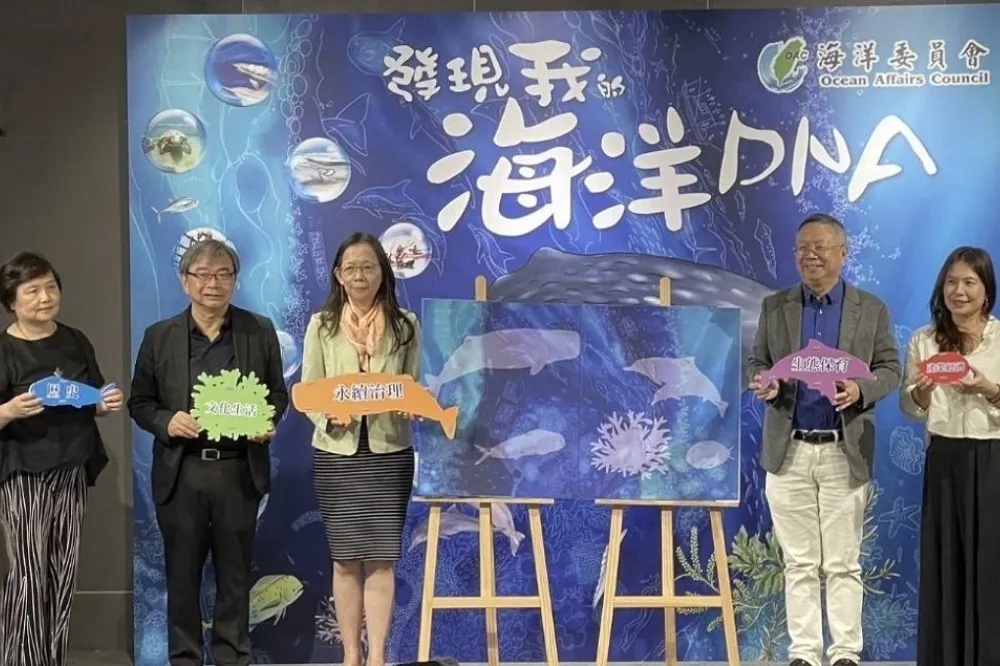 《發現我的海洋DNA》　海委會盼創造永續共生的藍色未來