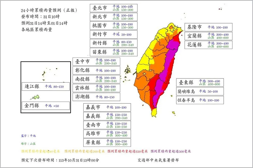 明天再放颱風假？　氣象署最新預報22縣市有機會