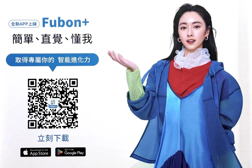 北富銀全新APP「Fubon+」首度公開　以「簡單、直覺、懂我」全面提升使用體驗