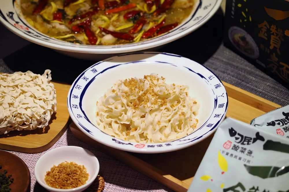 不用排隊就能在家品嚐！刁民酸菜魚新商品「刁鑽麵-酸菜魚風味乾拌麵」官網、門市正式開賣