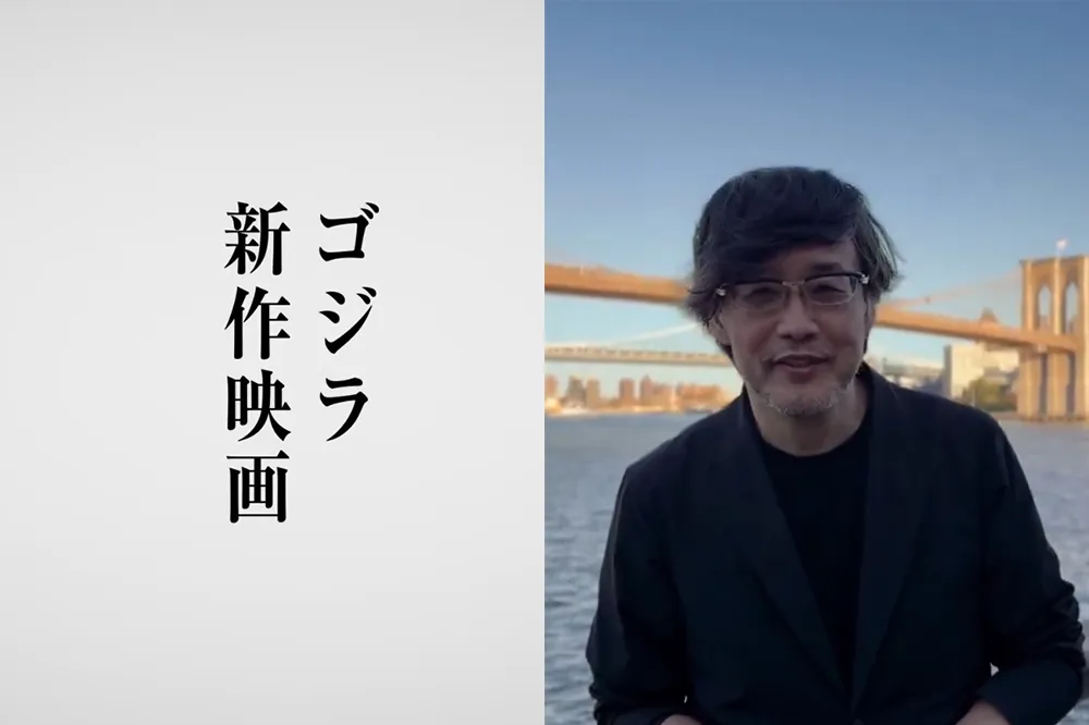 東寶《哥吉拉》將推出電影新作，由《哥吉拉-1.0》山崎貴再執導