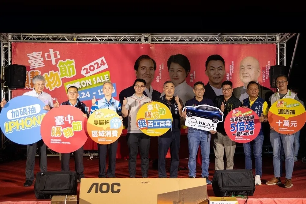 台中購物節首位百萬汽車得主獎落龍井　邀民眾抽披薩券及在地知名糕點
