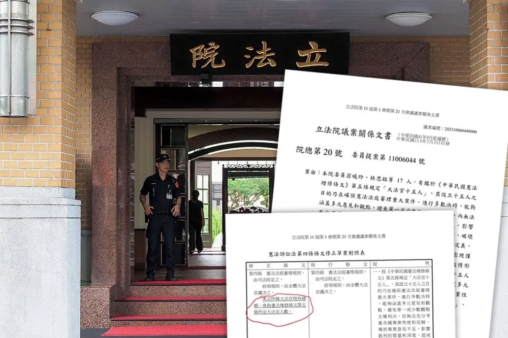 台灣司法面臨嚴峻挑戰──立院怠審人事與憲訴修法開倒車