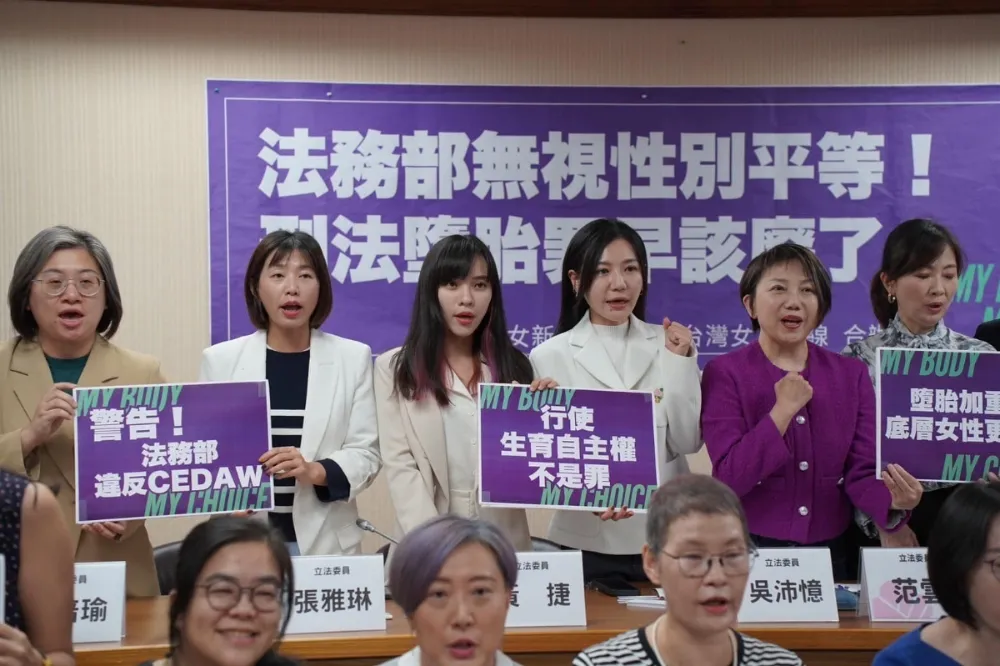 法務部撤回刑法墮胎罪修正草案　婦團呼籲：應廢除墮胎罪