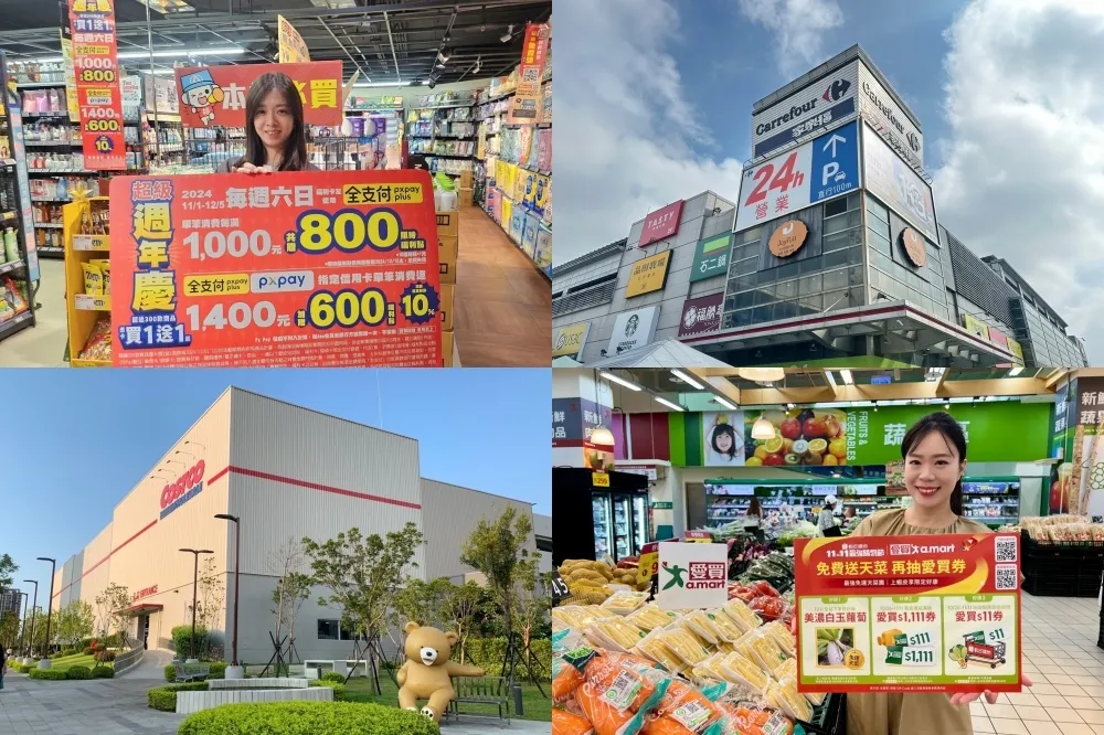 【超市量販雙11優惠】全聯咖啡買 11 送 11！家樂福「限量刮刮卡」、好市多等 5 家買一送一優惠懶人包
